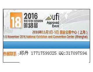2016第18屆上海工博會|機床、激光切割機