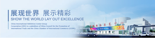 展現(xiàn)世界，展示精彩