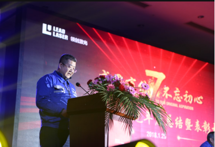 領創(chuàng)激光：策馬揚鞭，聚勢前行