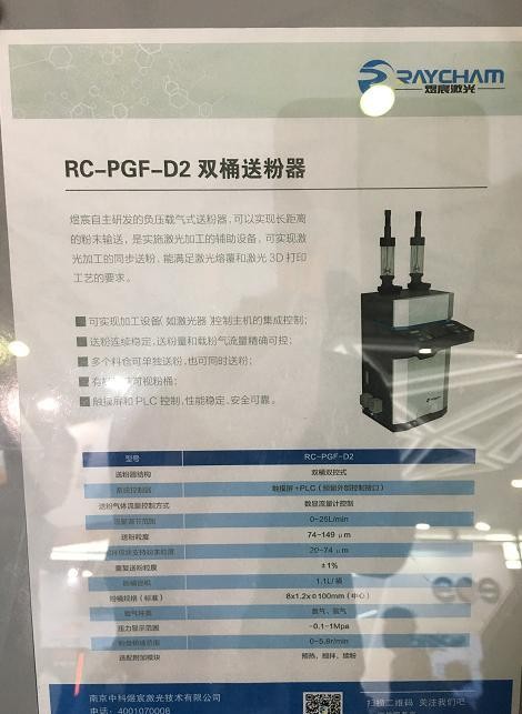 中科煜宸新款五軸送粉3D打印機(jī) 激光器功率最大1萬瓦 中科煜宸新款五軸送粉3D打印機(jī) 激光器功率最大1萬瓦
