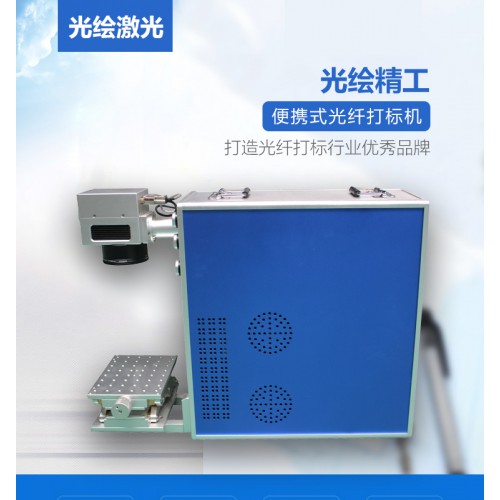 便攜式激光打標(biāo)機(jī)小型可樂(lè)手機(jī)殼鑰匙扣等金屬刻字機(jī)光繪廠家現(xiàn)貨
