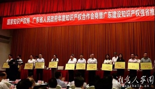 厲害了！創(chuàng)鑫激光榮獲第三屆廣東專利獎金獎”