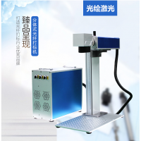 分體式激光打標(biāo)機(jī)車(chē)牌可樂(lè)手機(jī)殼等小飾品激光鐳射擺攤神器現(xiàn)貨