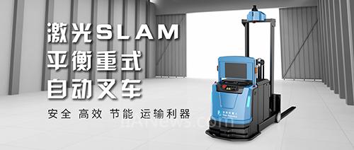 激光無軌導航方式，如何選擇才合適？