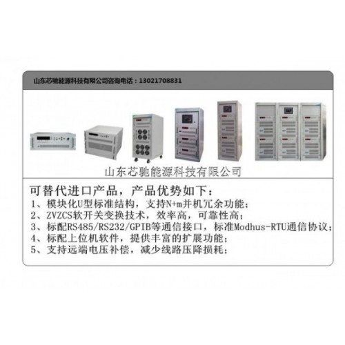 700V400A大功率直流穩(wěn)壓電源_數(shù)顯可調直流穩(wěn)壓電源