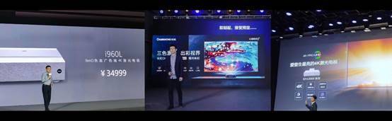 三家公司同時發(fā)布激光電視新品，這是咋了？