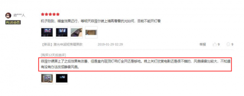 在買激光電視前，這些真實用戶的評價你都看過么？