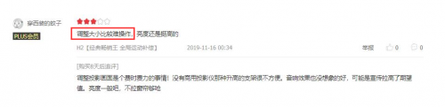 在買激光電視前，這些真實用戶的評價你都看過么？