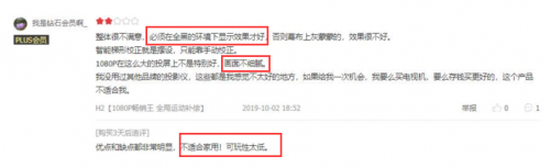 在買激光電視前，這些真實用戶的評價你都看過么？