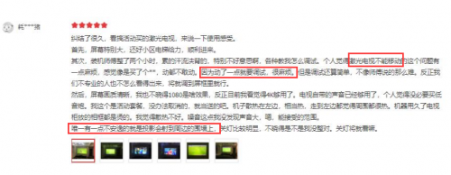 在買激光電視前，這些真實用戶的評價你都看過么？