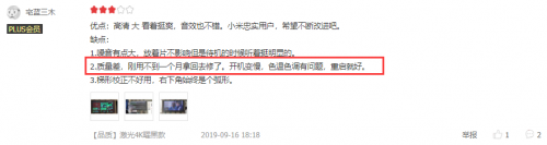 在買激光電視前，這些真實用戶的評價你都看過么？