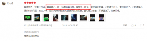 在買激光電視前，這些真實用戶的評價你都看過么？