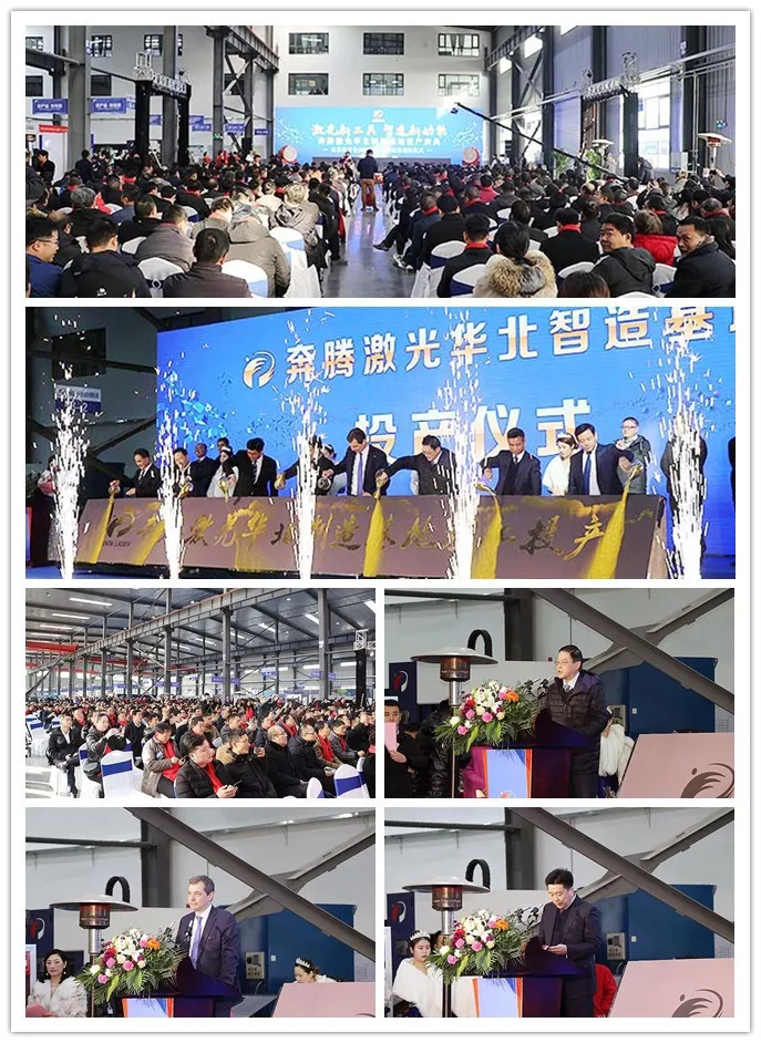 新格局，新征程！奔騰激光乘勢(shì)北上，華北制造基地盛大投產(chǎn)