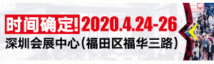 第十九屆深圳國際廣告標(biāo)識(shí)展（SIGN CHINA 2020 ·深圳站）延期