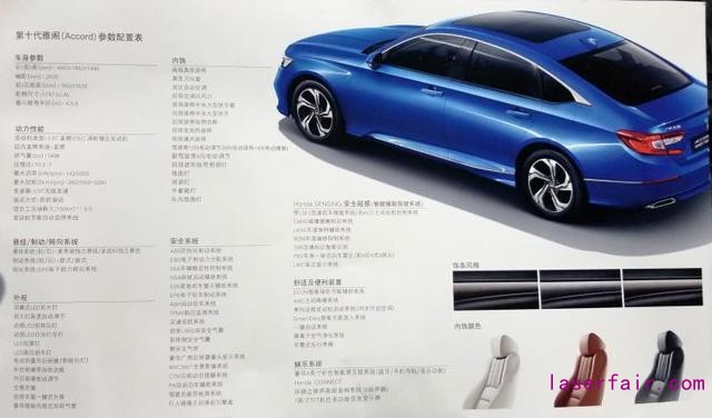 中型車銷量冠軍雅閣為什么賣得那么好？配置豐富是重點！