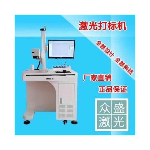 眾盛激光20W30瓦全自動流水線光纖激光打標(biāo)機(jī)生產(chǎn)廠家