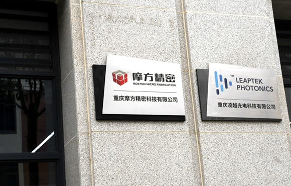 摩方精密微納米級(jí)3D打印技術(shù)全球領(lǐng)先。通訊員 冉雨琳 攝