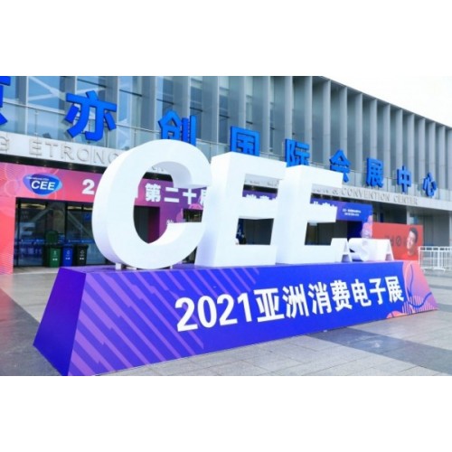 直播電商之船，主題展會揚帆--CEEASIA電商直播主題展