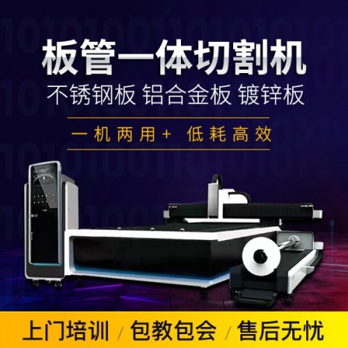 光纖激光切割機大型工業(yè)金屬數控切割不銹鋼碳鋼板打孔切割