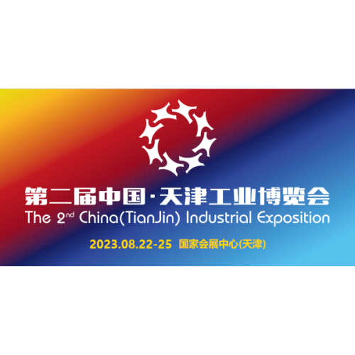 石化基地生態(tài)治理，綠色產(chǎn)業(yè)平穩(wěn)運行|2023天津工博會