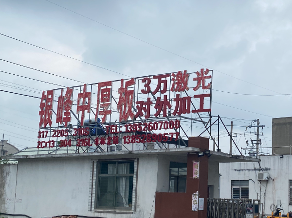激光助力鋼城 | “不銹鋼名鎮(zhèn)”的鋼一、二代老板們，紛紛選擇銳科的“內(nèi)幕”是什么？