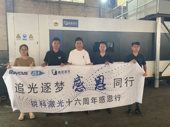 激光助力鋼城 | “不銹鋼名鎮(zhèn)”的鋼一、二代老板們，紛紛選擇銳科的“內(nèi)幕”是什么？