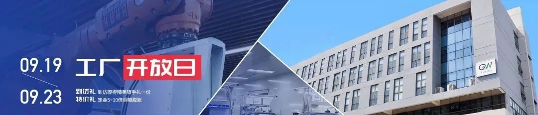 持續(xù)閃耀，GW光惠激光邀請您參加上海工博會&工廠開放日