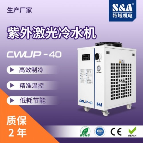 看！紫外激光冷水機(jī)變身設(shè)備小鋼炮，打標(biāo)、雕刻樣樣行！