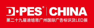 廣州春季廣告展布局升級(jí)，更多海外買家，明年2月見！