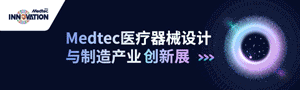 Medtec China 2024 三展聯(lián)動定檔九月，與千家供應商共探行業(yè)先機