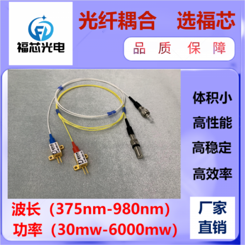 638nm光纖激光器  半導體激光器 廠家直銷