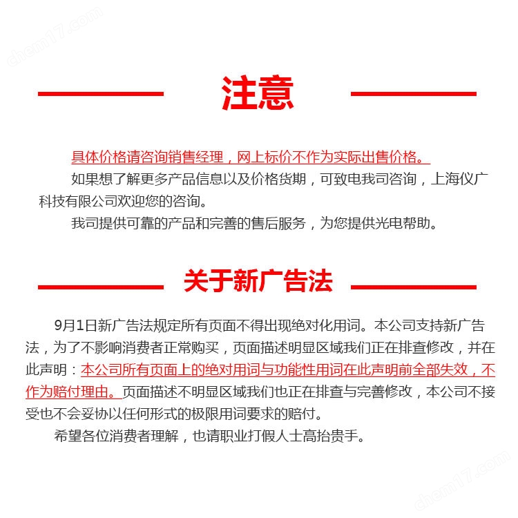 PIV應(yīng)用的激光器，波長532nm，上海儀廣科技