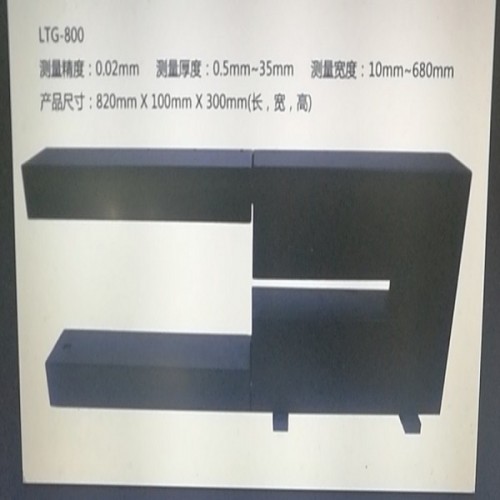 非接觸在線激光測厚儀用于復(fù)合發(fā)泡壓延擠出形態(tài)材料帶的動(dòng)態(tài)測厚