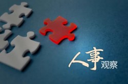 重磅！多家激光大廠高管大調(diào)整