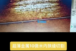 關于超快紅外飛秒激光器在工業(yè)中的應用