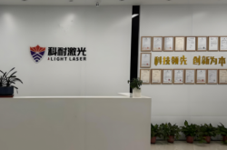 科耐激光完成A輪融資，加速高端激光器研發(fā)