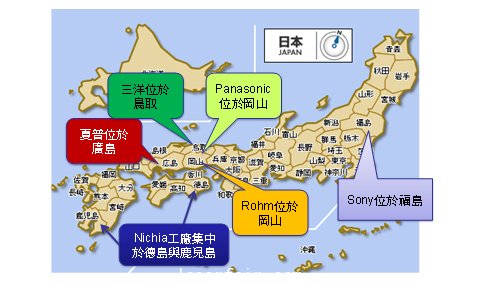 Sony外的主要藍光激光二極管供應(yīng)商均遠離地震災(zāi)區(qū)