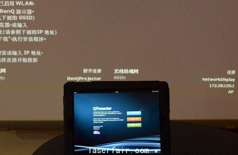無(wú)線投影軟件QPresenter界面