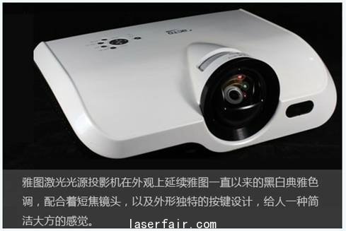 綠色環(huán)保，激光影響未來(lái)——雅圖激光光源投影機(jī) 