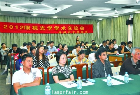 9月14日下午蘇州市激光與光學學會（2012）眼視光學術交流會在東吳飯店勝利舉行。來自蘇州地區(qū)各醫(yī)院眼視光醫(yī)生、蘇州六六視覺、市眼鏡協(xié)會等50余位代表參加了學術交流。