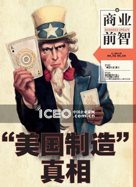 漫畫美國(guó)制造真相。插畫_陳渠