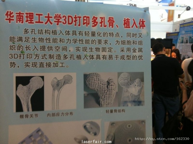 創(chuàng)業(yè)板上市公司金運(yùn)激光的激光雕塑產(chǎn)品，先用繡花技術(shù)弄好再根據(jù)激光打印出來(lái)的，主要用于婚紗和高檔服飾。